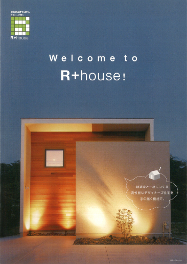 Welcome to R+house!